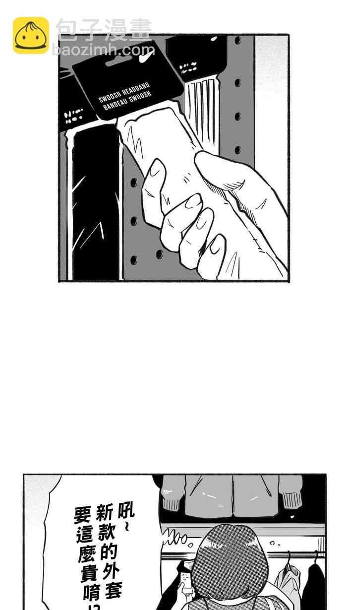 宅男打籃球 - [第217話] 意外的驚喜 PART2(1/2) - 1