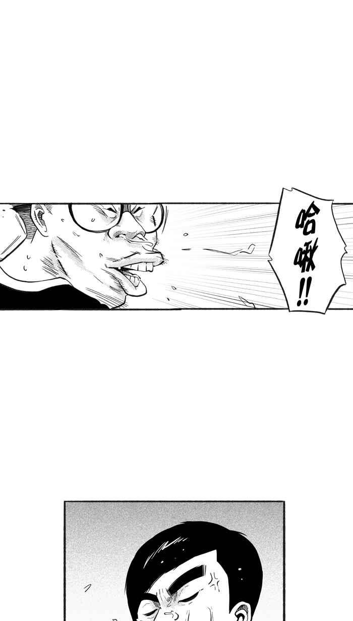 宅男打籃球 - [第217話] 意外的驚喜 PART2(1/2) - 7