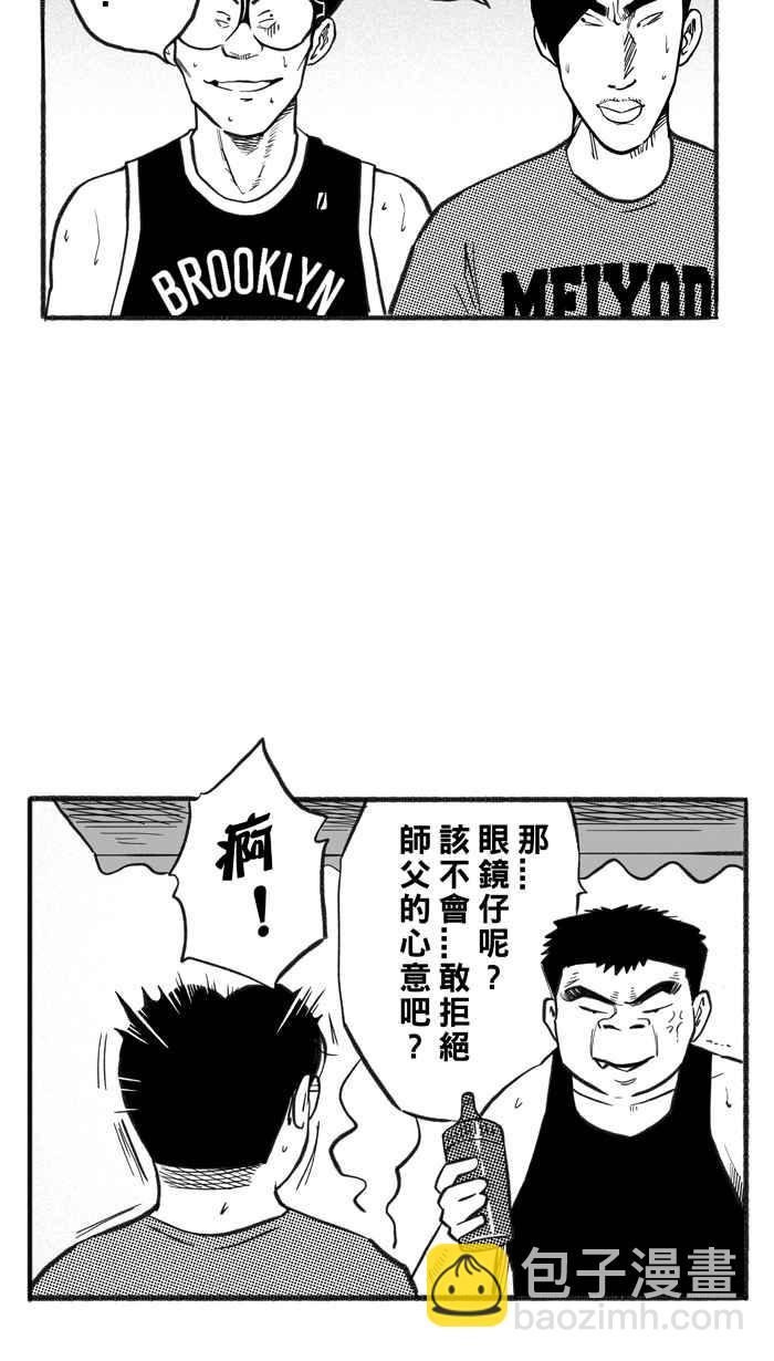 宅男打籃球 - [第217話] 意外的驚喜 PART2(1/2) - 7