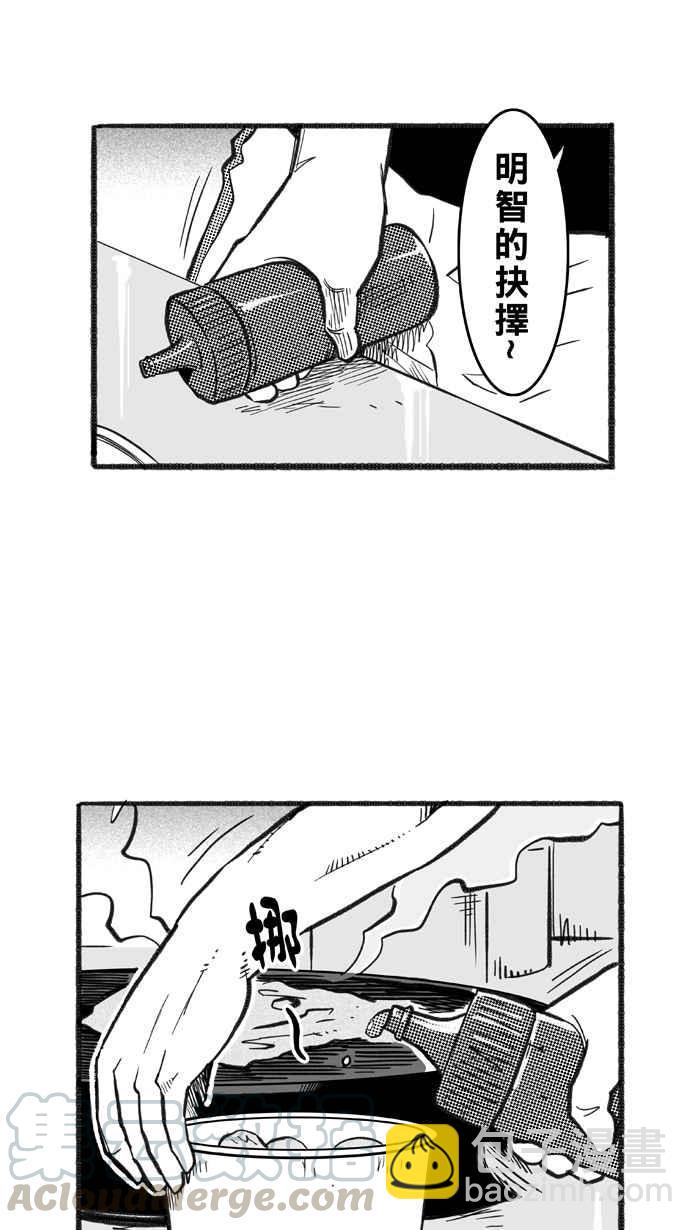 宅男打籃球 - [第217話] 意外的驚喜 PART2(1/2) - 1