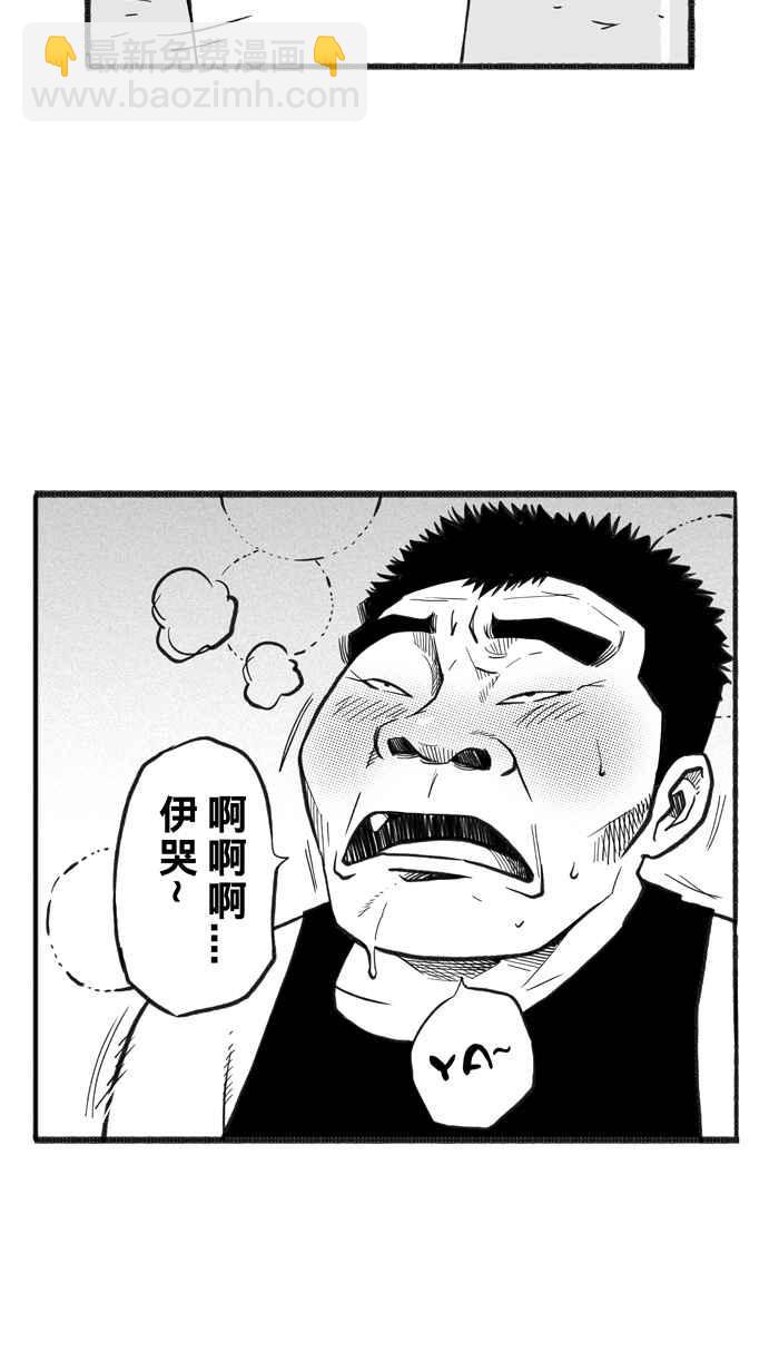 宅男打籃球 - [第217話] 意外的驚喜 PART2(1/2) - 2