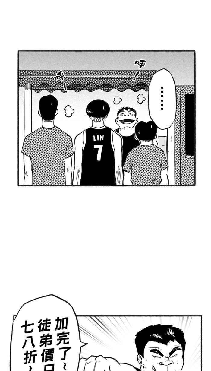 宅男打籃球 - [第217話] 意外的驚喜 PART2(2/2) - 5