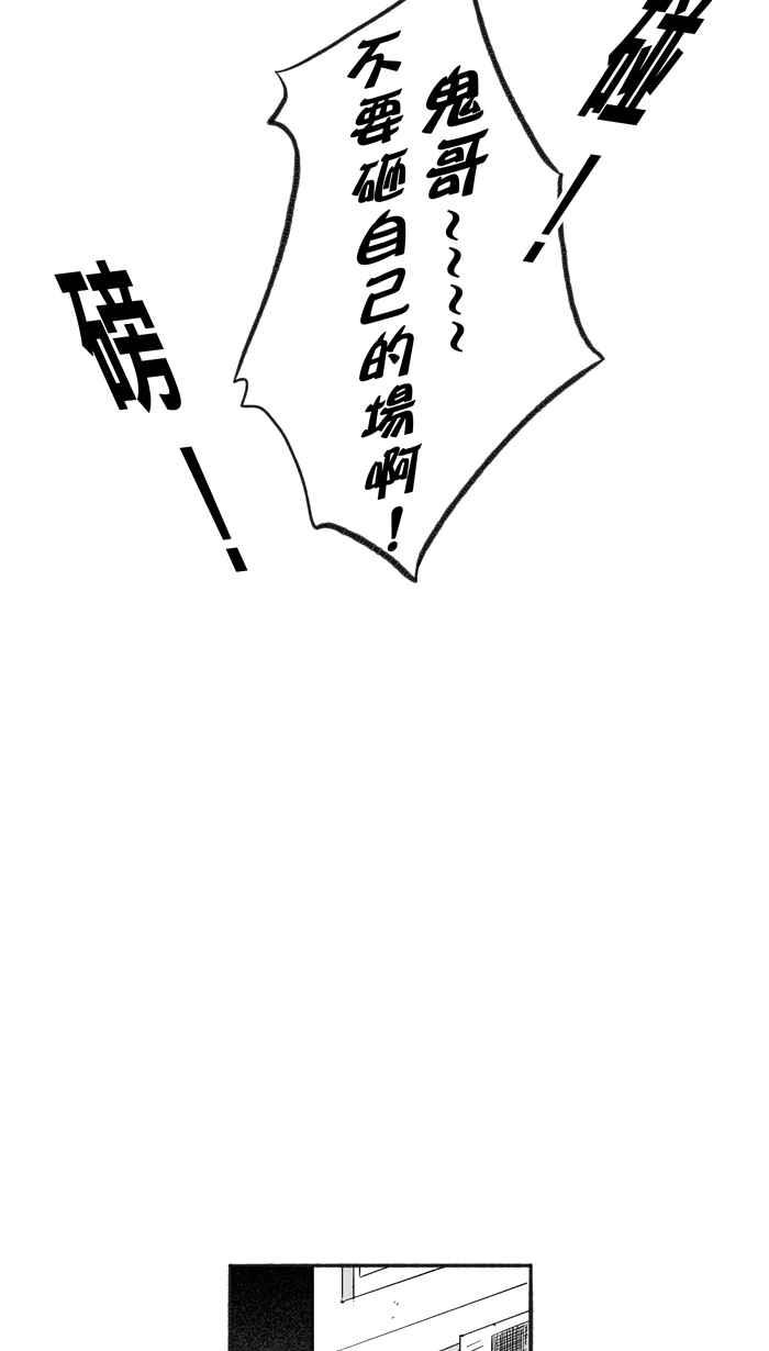 宅男打籃球 - [第217話] 意外的驚喜 PART2(2/2) - 3