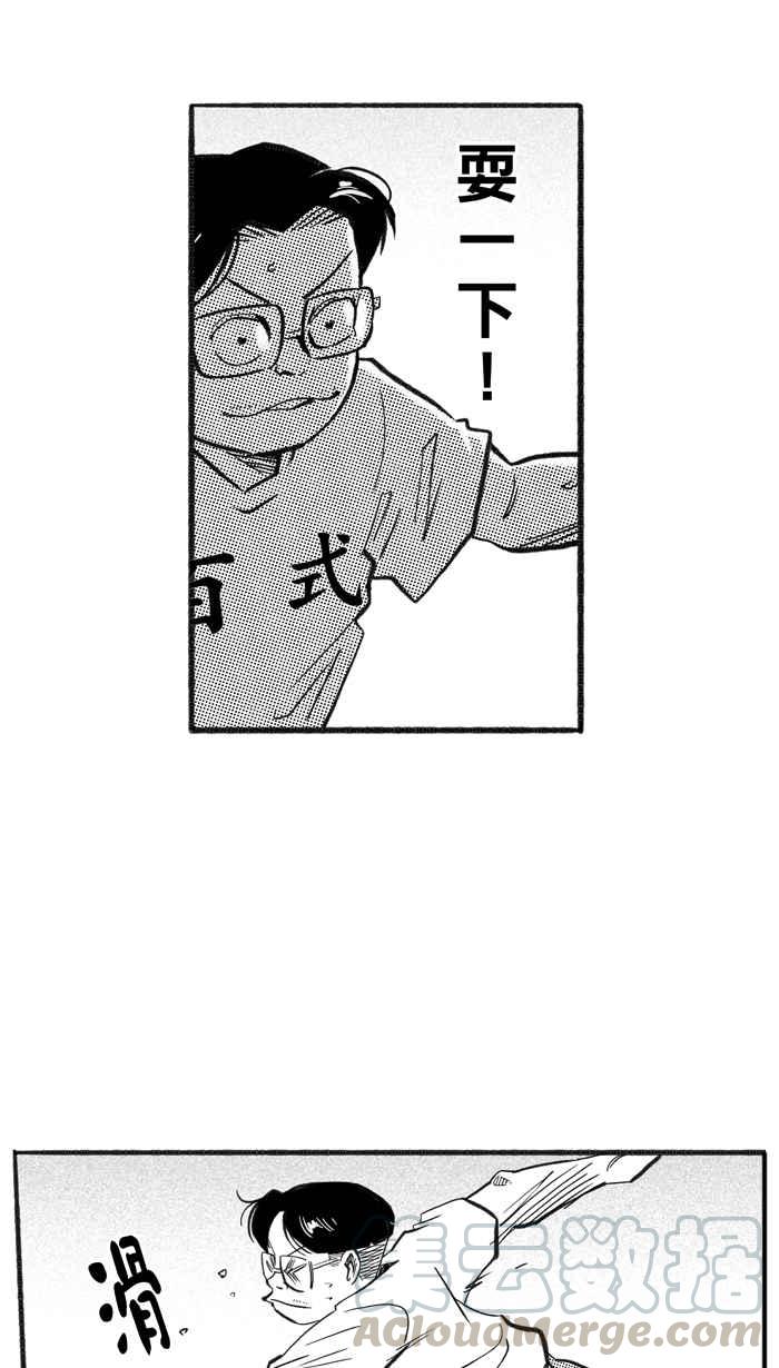 宅男打籃球 - [第217話] 意外的驚喜 PART2(2/2) - 3