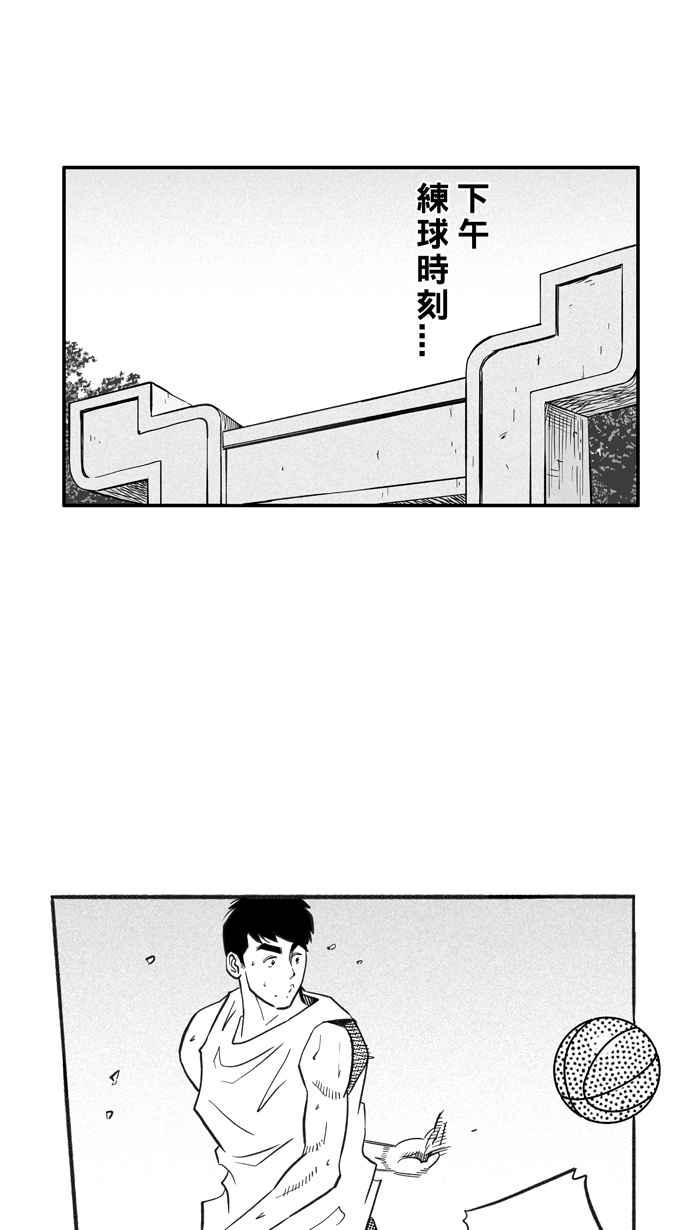 宅男打籃球 - [第219話] 意外的驚喜 PART4(1/2) - 5