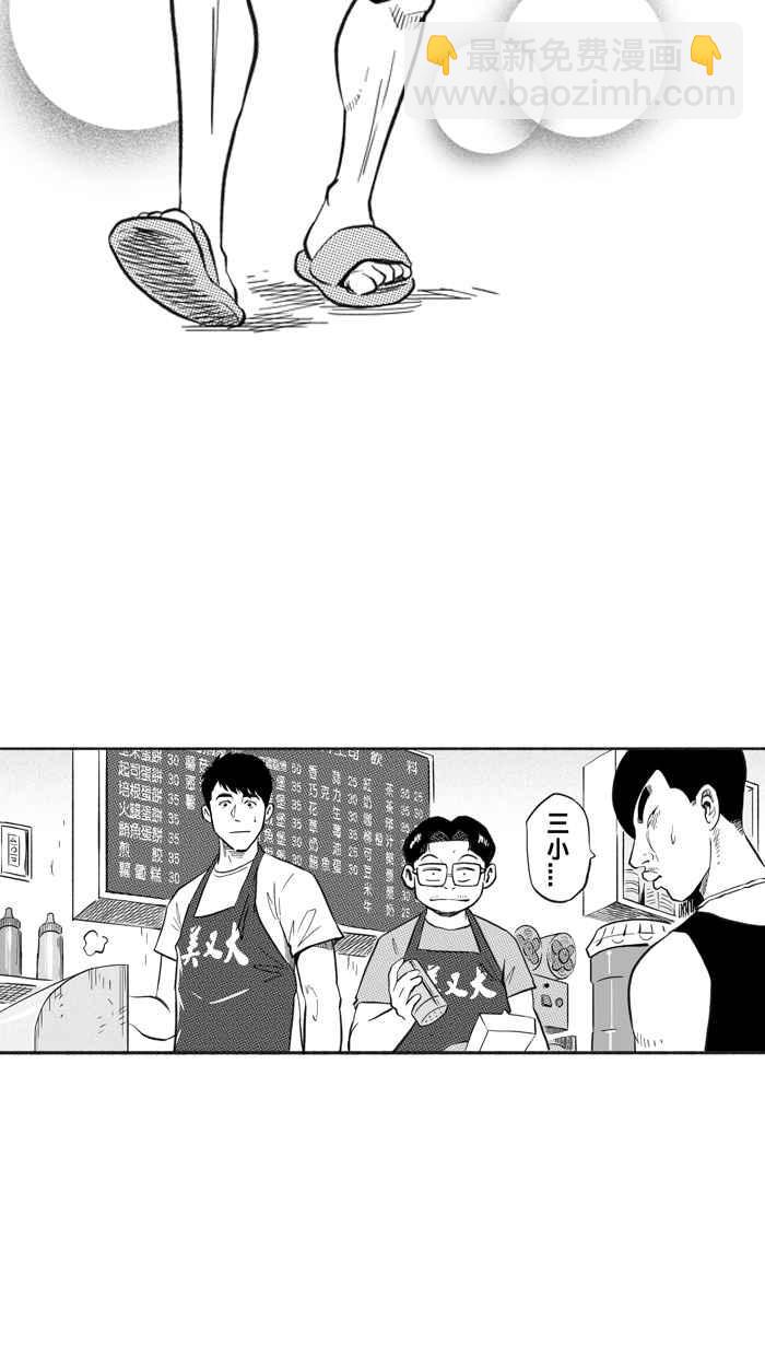 宅男打籃球 - [第219話] 意外的驚喜 PART4(1/2) - 3