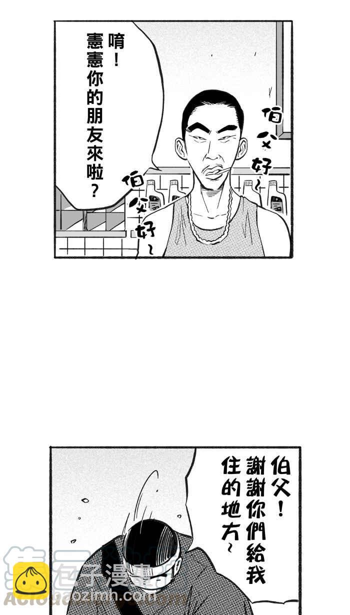 宅男打籃球 - [第219話] 意外的驚喜 PART4(1/2) - 7