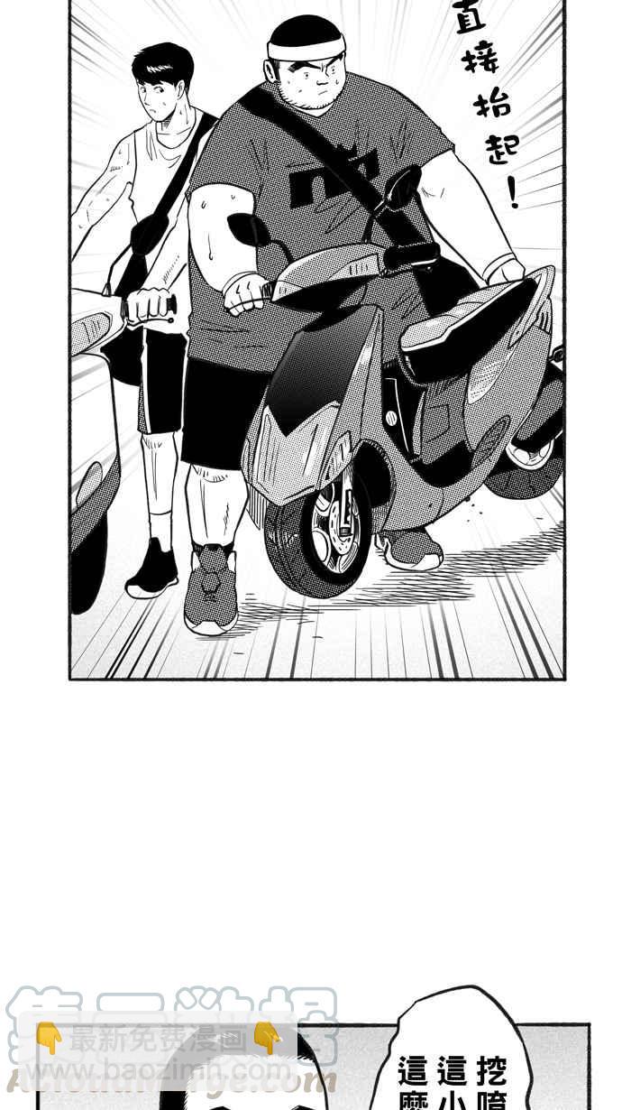 宅男打籃球 - [第219話] 意外的驚喜 PART4(1/2) - 2