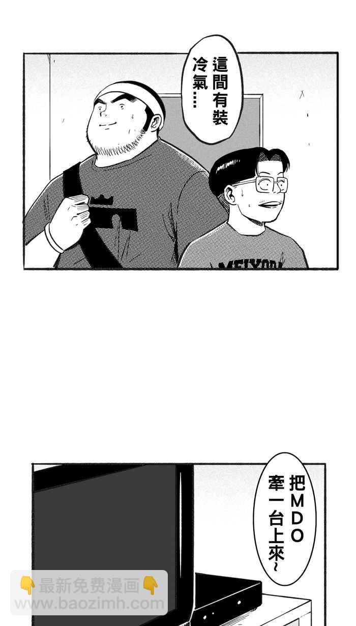 宅男打籃球 - [第219話] 意外的驚喜 PART4(1/2) - 6