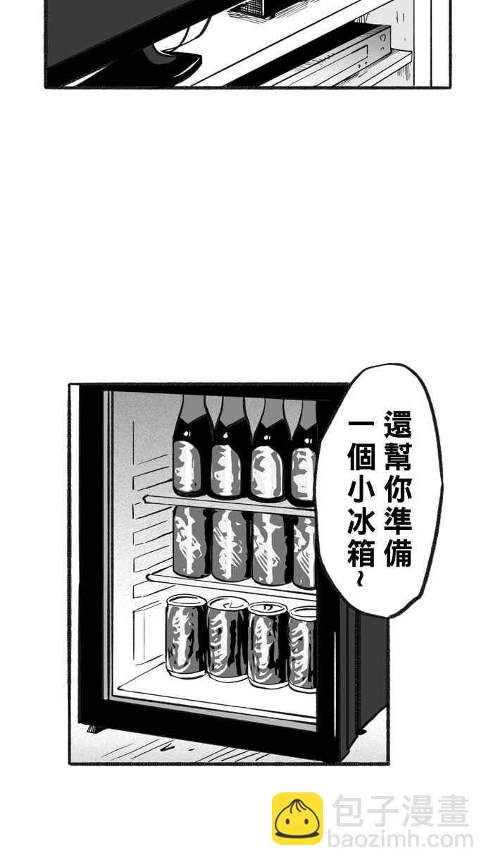 宅男打籃球 - [第219話] 意外的驚喜 PART4(1/2) - 7