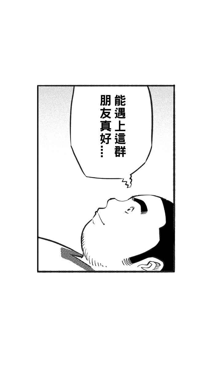 宅男打籃球 - [第219話] 意外的驚喜 PART4(1/2) - 5