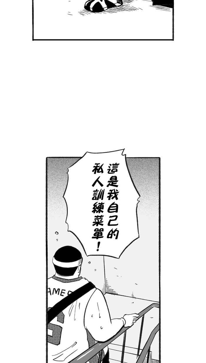 宅男打籃球 - [第219話] 意外的驚喜 PART4(2/2) - 5