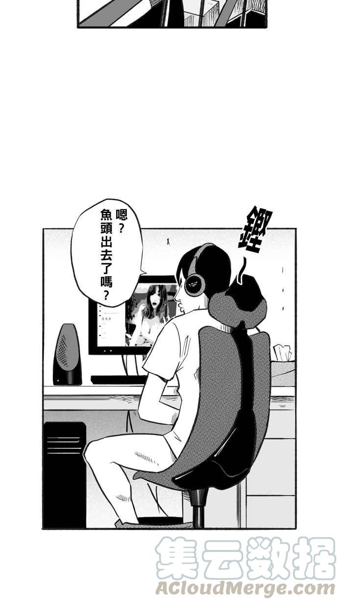 宅男打籃球 - [第219話] 意外的驚喜 PART4(2/2) - 1