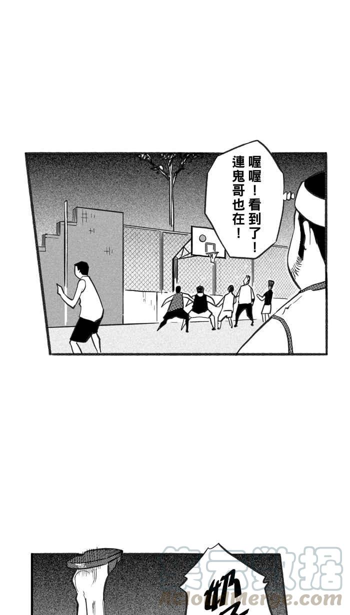 宅男打籃球 - [第219話] 意外的驚喜 PART4(2/2) - 4