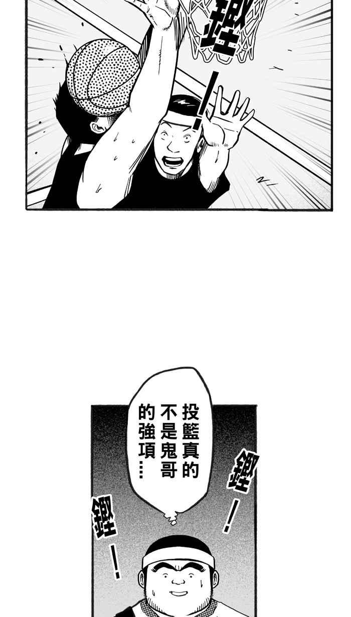 宅男打籃球 - [第219話] 意外的驚喜 PART4(2/2) - 1