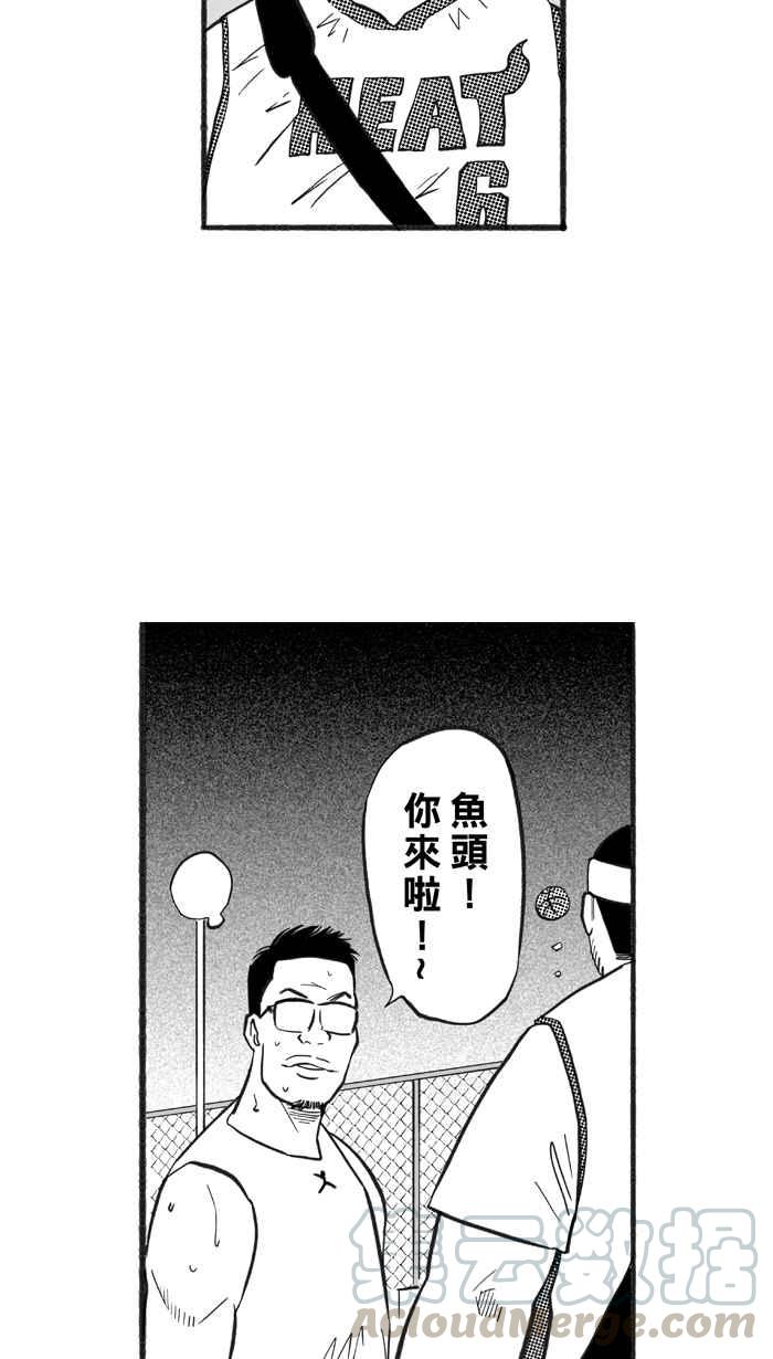 宅男打籃球 - [第219話] 意外的驚喜 PART4(2/2) - 2