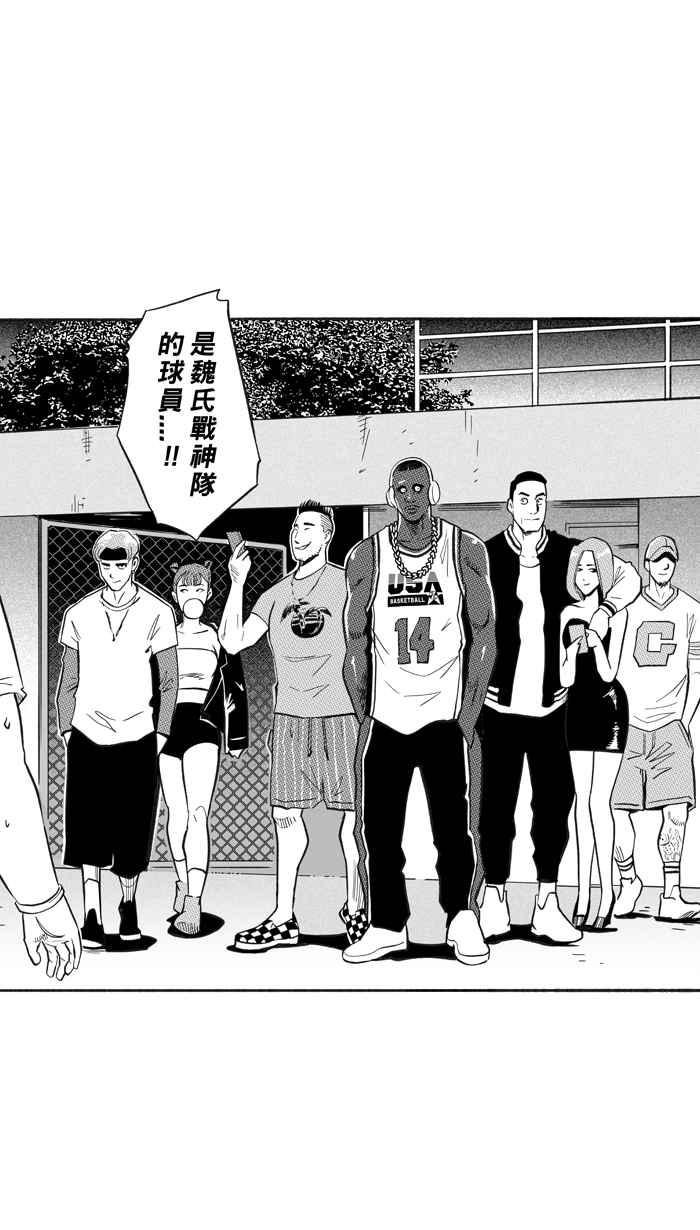 宅男打籃球 - [第219話] 意外的驚喜 PART4(2/2) - 5