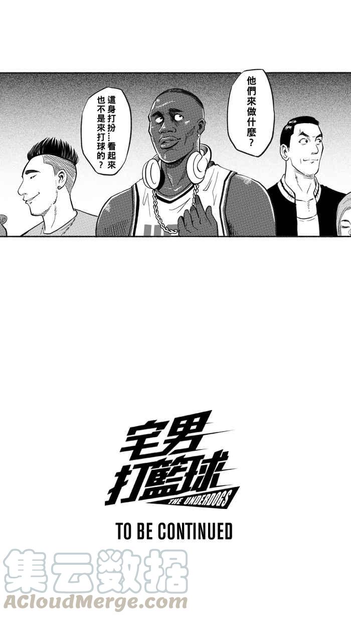 宅男打籃球 - [第219話] 意外的驚喜 PART4(2/2) - 1