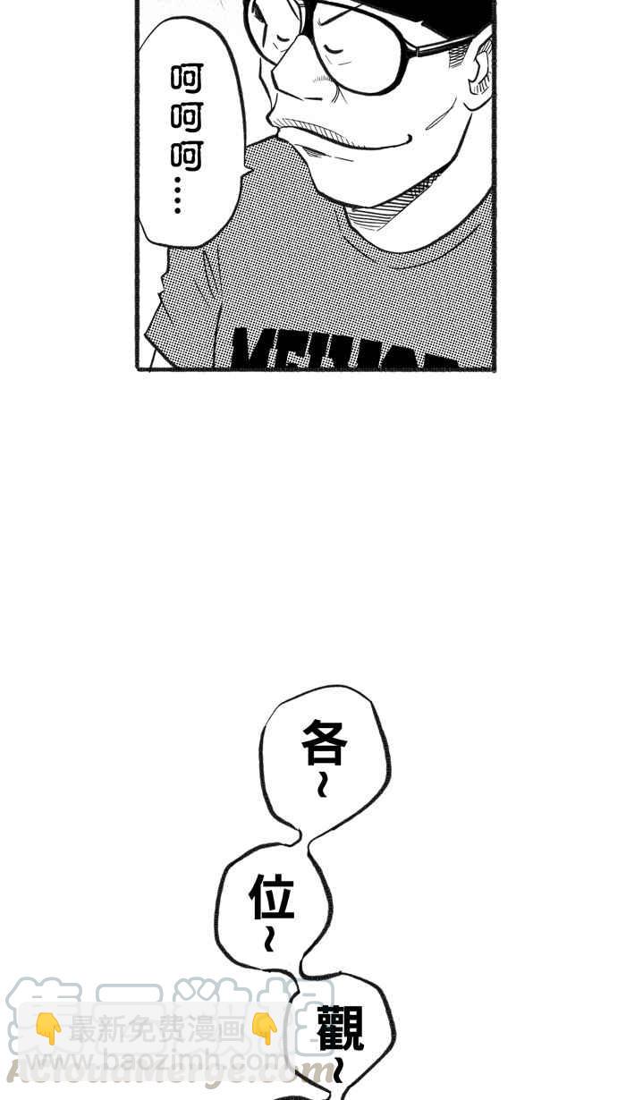 宅男打籃球 - [第219話] 意外的驚喜 PART4(1/2) - 7