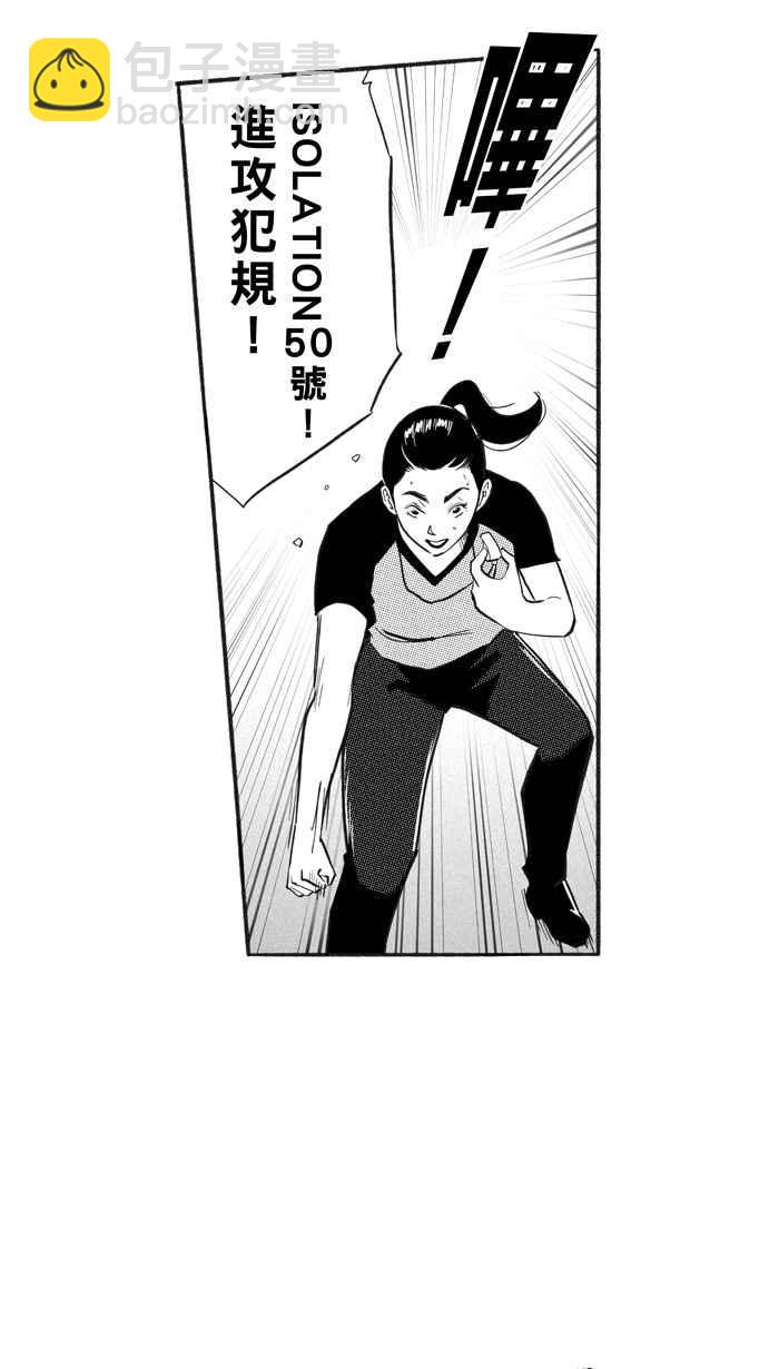 宅男打籃球 - [第221話] 下一個階段 PART2(1/2) - 1