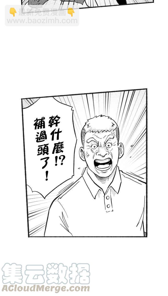 宅男打籃球 - [第221話] 下一個階段 PART2(2/2) - 1