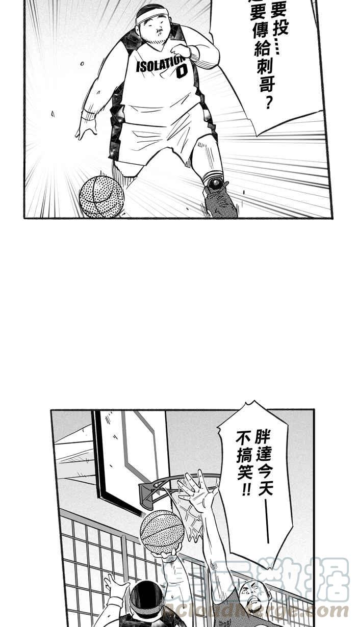 宅男打籃球 - [第221話] 下一個階段 PART2(2/2) - 4