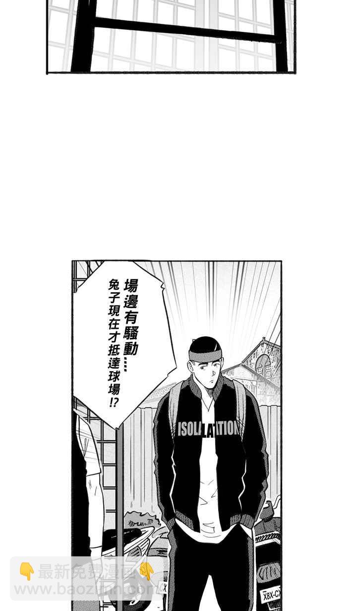 宅男打籃球 - [第221話] 下一個階段 PART2(2/2) - 4