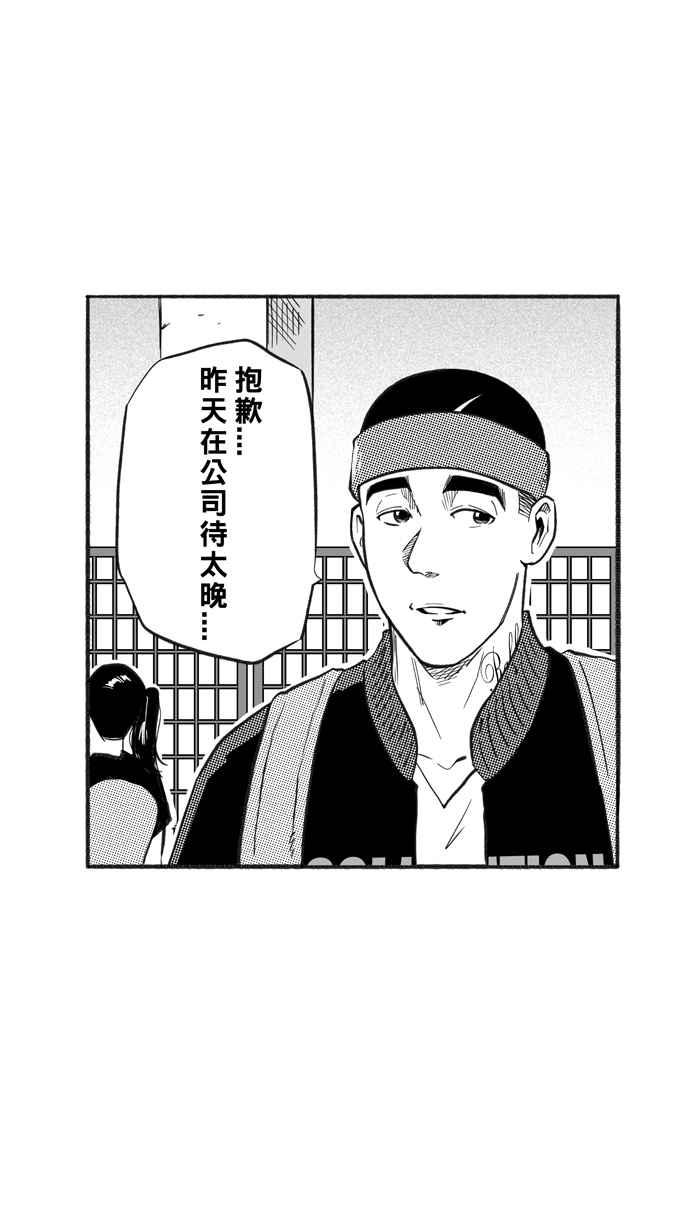 宅男打籃球 - [第221話] 下一個階段 PART2(2/2) - 1