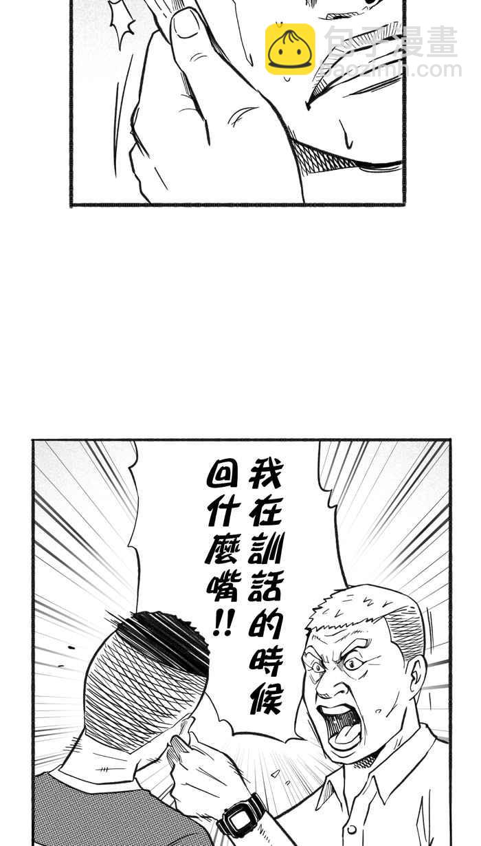 宅男打籃球 - [第221話] 下一個階段 PART2(2/2) - 4