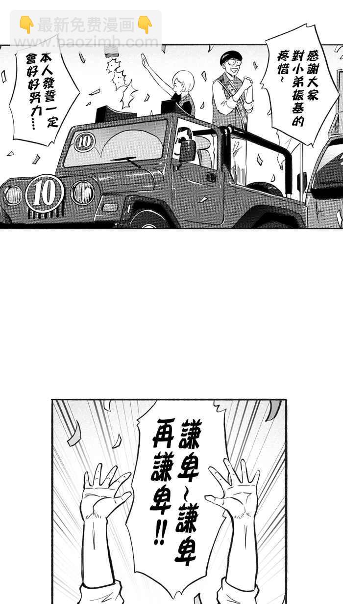 宅男打籃球 - [第221話] 下一個階段 PART2(1/2) - 8