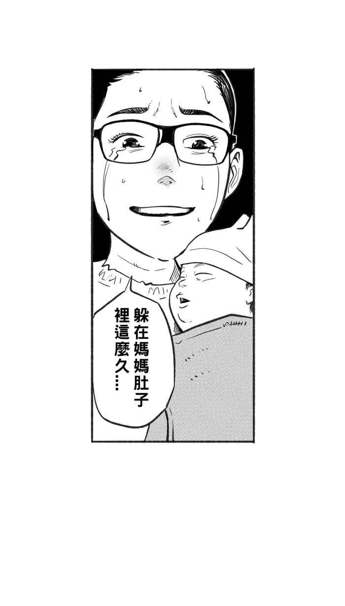 宅男打籃球 - [第223話] 下一個階段 PART4(1/2) - 1