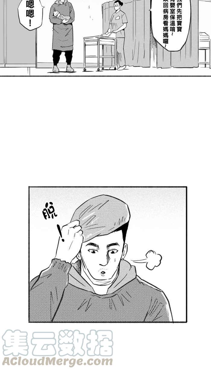 宅男打籃球 - [第223話] 下一個階段 PART4(1/2) - 6