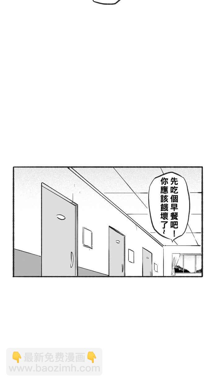 宅男打籃球 - [第223話] 下一個階段 PART4(1/2) - 2