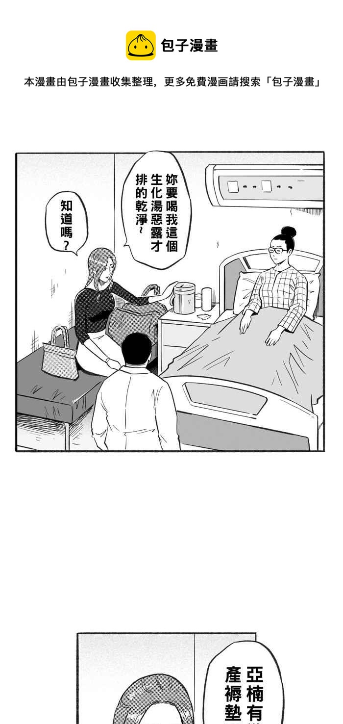 宅男打籃球 - [第223話] 下一個階段 PART4(1/2) - 3