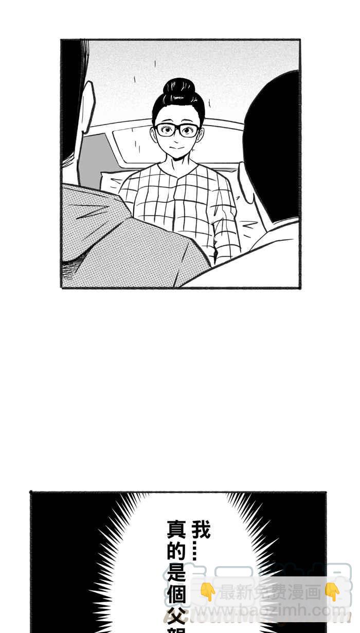 宅男打籃球 - [第223話] 下一個階段 PART4(1/2) - 7