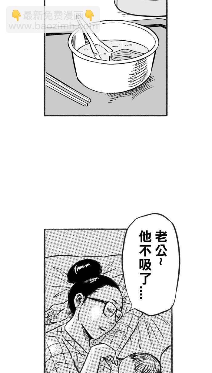 宅男打籃球 - [第223話] 下一個階段 PART4(1/2) - 4