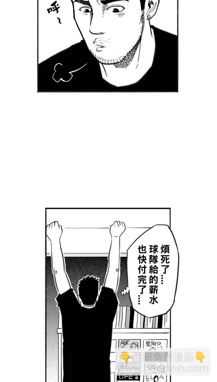 宅男打籃球 - [第223話] 下一個階段 PART4(1/2) - 4