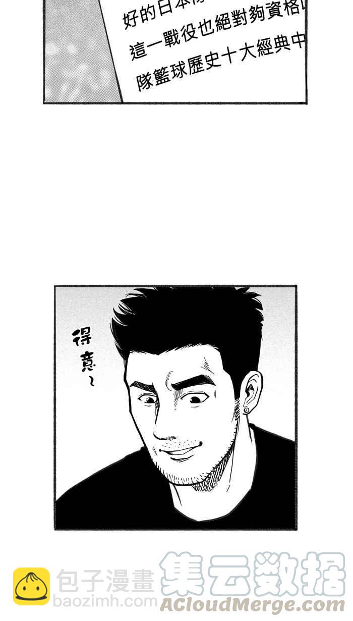 宅男打籃球 - [第223話] 下一個階段 PART4(2/2) - 2