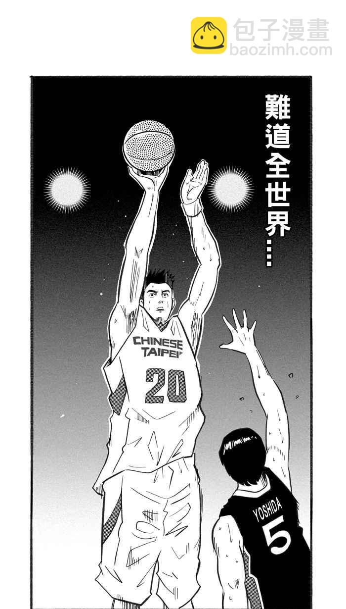 宅男打籃球 - [第223話] 下一個階段 PART4(2/2) - 1