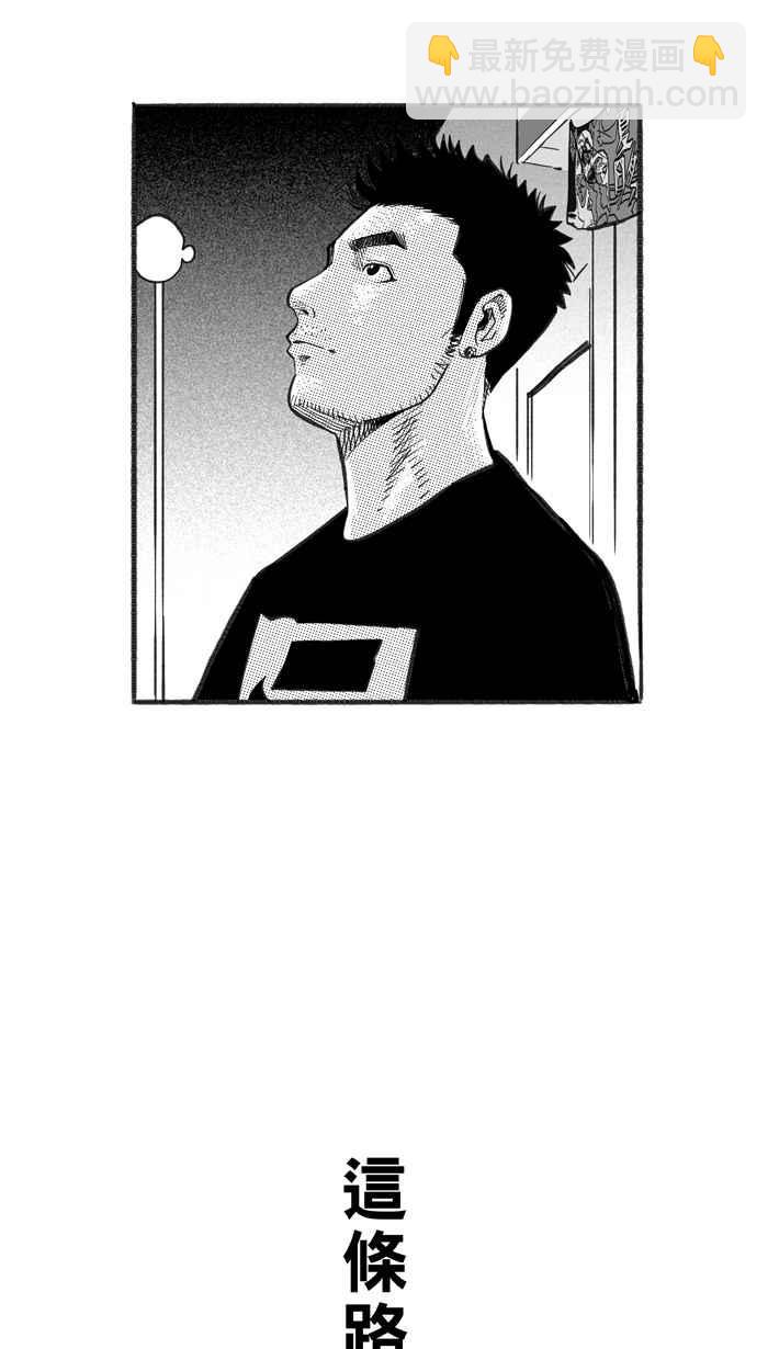 宅男打籃球 - [第223話] 下一個階段 PART4(2/2) - 1