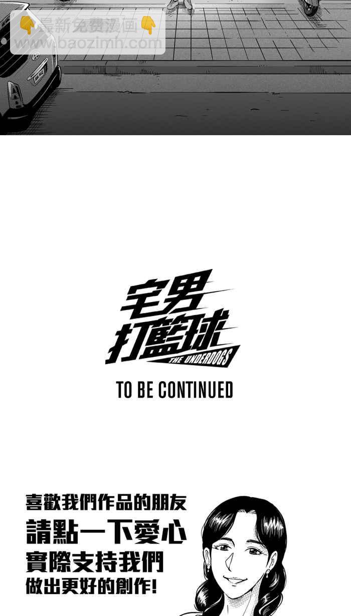 宅男打籃球 - [第223話] 下一個階段 PART4(2/2) - 3