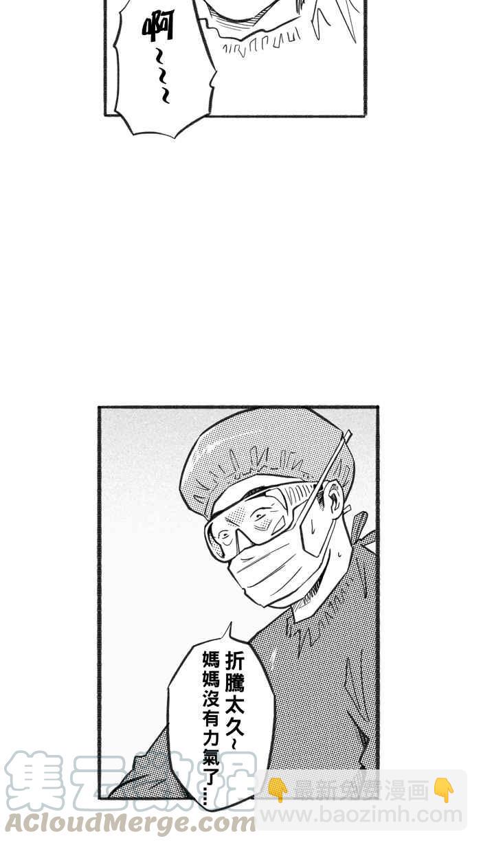 宅男打籃球 - [第223話] 下一個階段 PART4(1/2) - 7