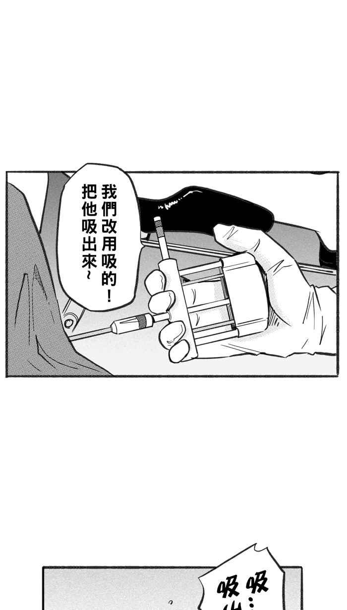 宅男打籃球 - [第223話] 下一個階段 PART4(1/2) - 8