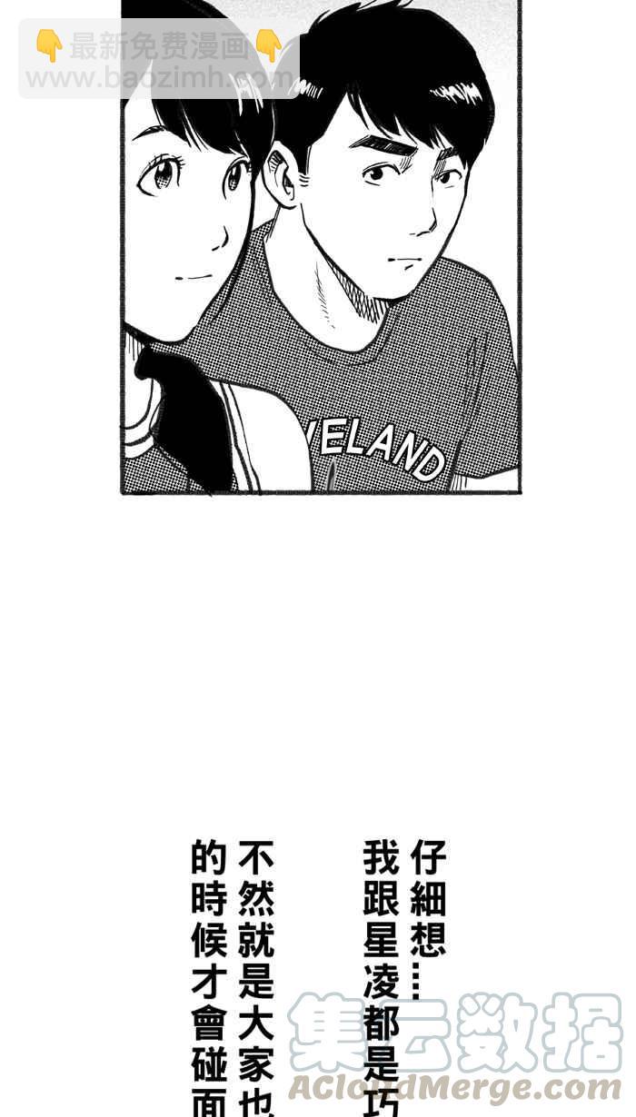 宅男打籃球 - [第225話] 下一個階段 PART6(1/2) - 2