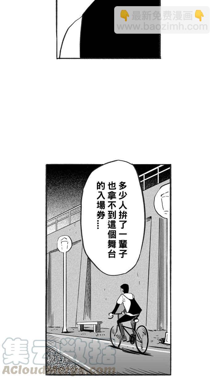 宅男打籃球 - [第225話] 下一個階段 PART6(1/2) - 6