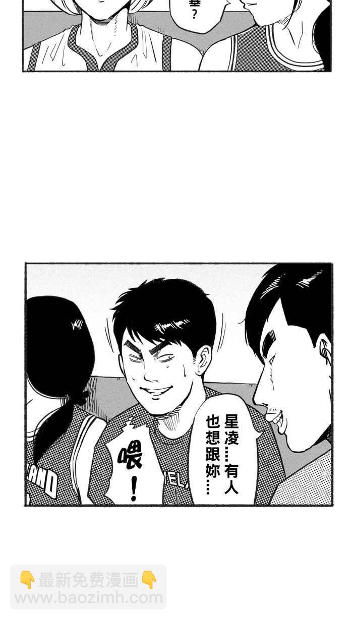 宅男打籃球 - [第225話] 下一個階段 PART6(1/2) - 3