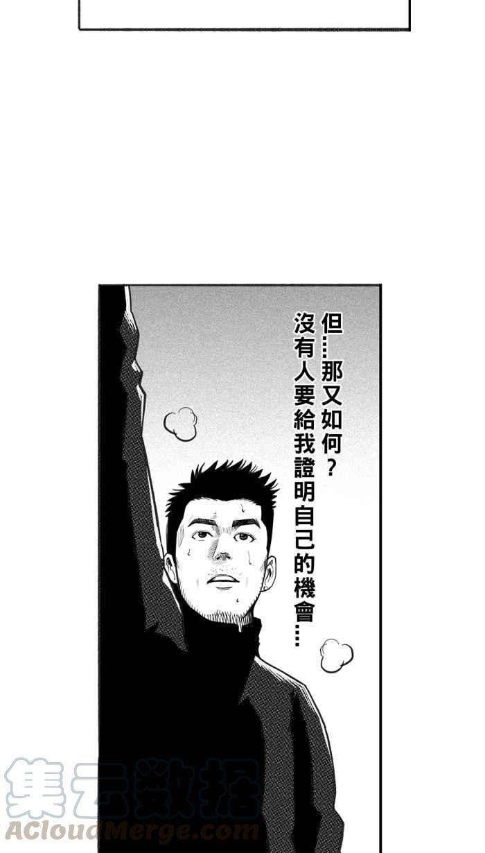 宅男打籃球 - [第225話] 下一個階段 PART6(1/2) - 7