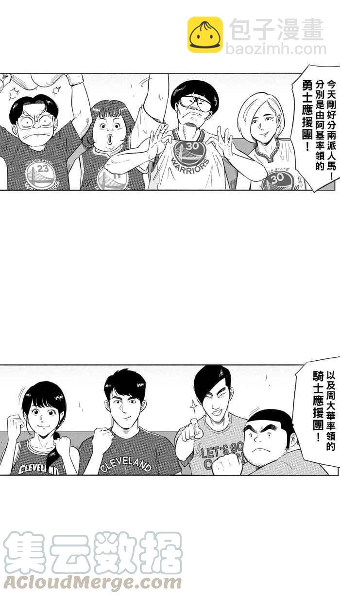 宅男打籃球 - [第225話] 下一個階段 PART6(1/2) - 4