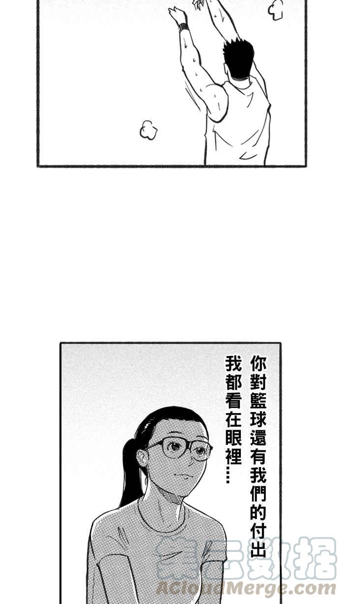 宅男打籃球 - [第225話] 下一個階段 PART6(1/2) - 6