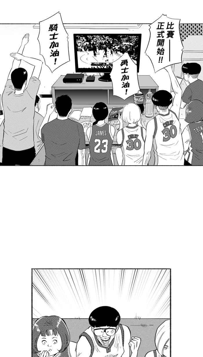 宅男打籃球 - [第225話] 下一個階段 PART6(1/2) - 5